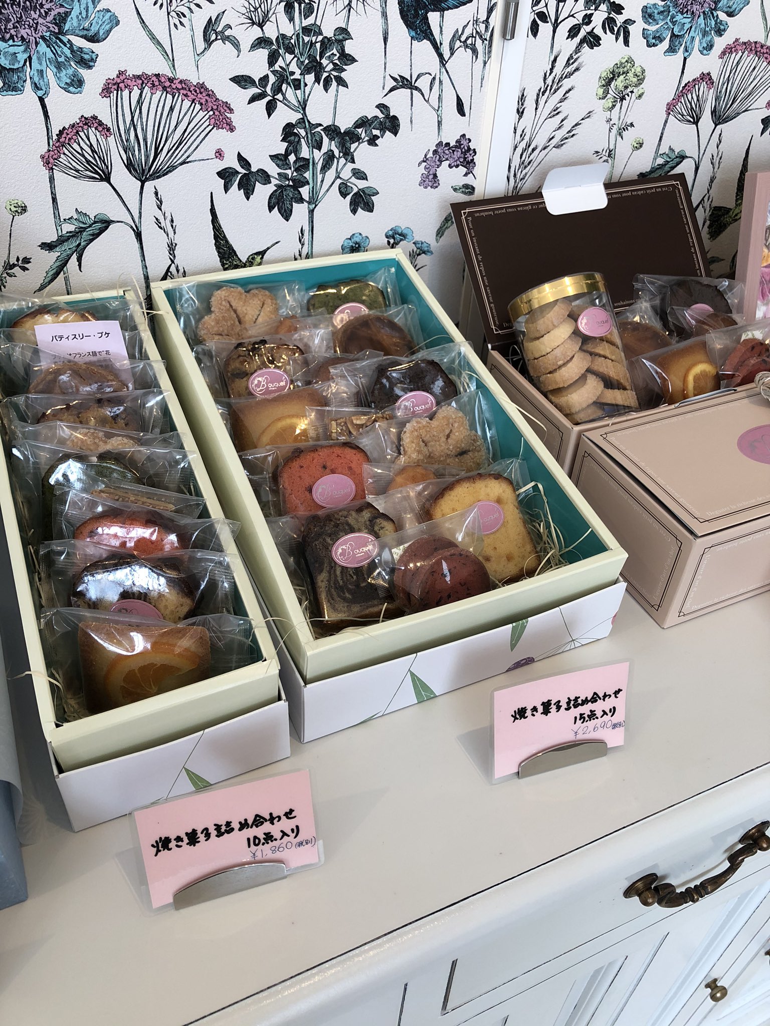 パティスリー ブケ おはようございます そろそろお中元の時期ですねー 焼き菓子の詰め合わせ取り揃えております よろしくお願いします パティスリーブケ 栃木のケーキ屋さん お中元 T Co 5liejxz4sd Twitter パティスリー ブケ おはようございます そろそろお中元の時期ですねー 焼き菓子の詰め合わせ取り揃えております よろしくお願いします パティスリーブケ 栃木のケーキ屋さん お中元 T Co 5liejxz4sd Twitter