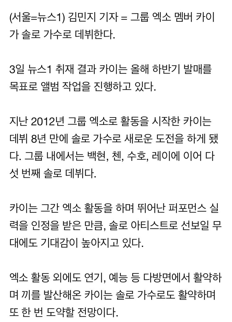 EXOKAIMAMA's tweet photo. 200703 ไค EXO กำลังเตรียมเดบิวต์โซโล่ หลังจากเดบิวต์มา 8 ปี และจะวางจำหน่ายอัลบั้มในครึ่งปีหลังค่ะ😍😭💛

ที่มา: https://t.co/4PLPuJKIMi

#EXO #엑소 #엑소카이 #KAI
@weareoneEXO https://t.co/HWWqj0WGzf