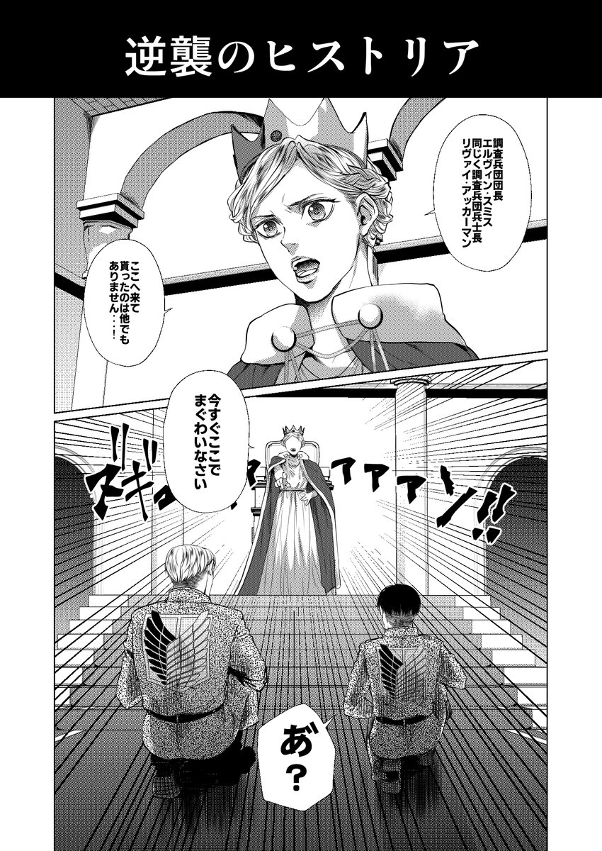 ユエ 原稿中 私初めてロングコートの兵団服描いたかもしれない