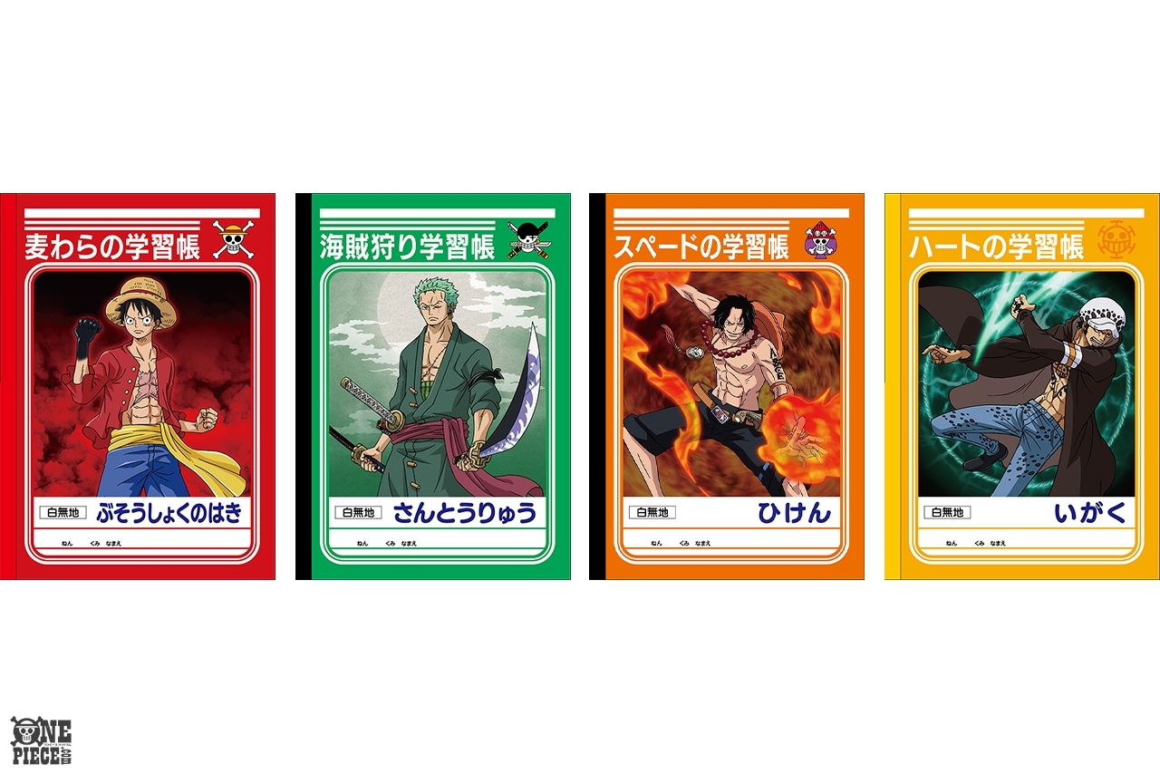 One Piece Com ワンピース ぶそうしょくのはき も さんとうりゅう もこれで楽しくお勉強 ニュース 麦わらストア ルフィたちの学習帳が新絵柄で登場 Onepiece 麦わらストア T Co Eltbleuy1o One Piece Com ワンピース ぶそうしょくのはき も さんとうりゅう もこれで楽しくお勉強 ニュース 麦わらストア ルフィたちの学習帳が新絵柄で登場 Onepiece 麦わらストア T Co Eltbleuy1o