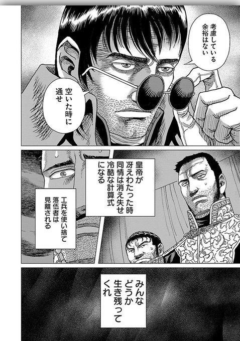 ゆっくりライアン Sp8a79 さんのマンガ一覧 121ページ ツイコミ 仮