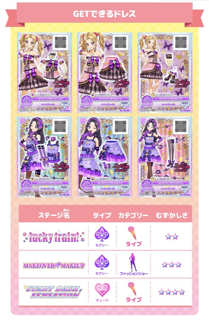 アイカツカード エレガントピンキー 大地のの 白樺リサ ドーリー アイカツカード エレガントピンキー 大地のの 白樺リサ ドーリー