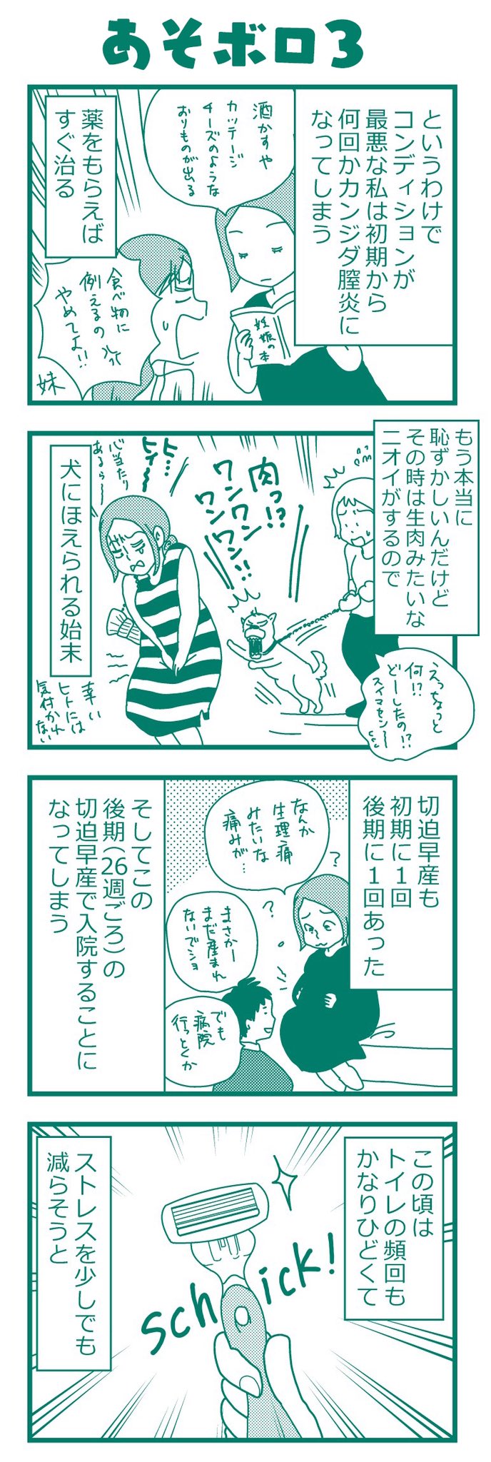 オチョのうつつ あそボロ編まとめ 妊娠中に尖圭コンジローマになって手術した話 漫画が読めるハッシュタグ 妊娠中 Hpvワクチン T Co Q0srjbdt0q Twitter