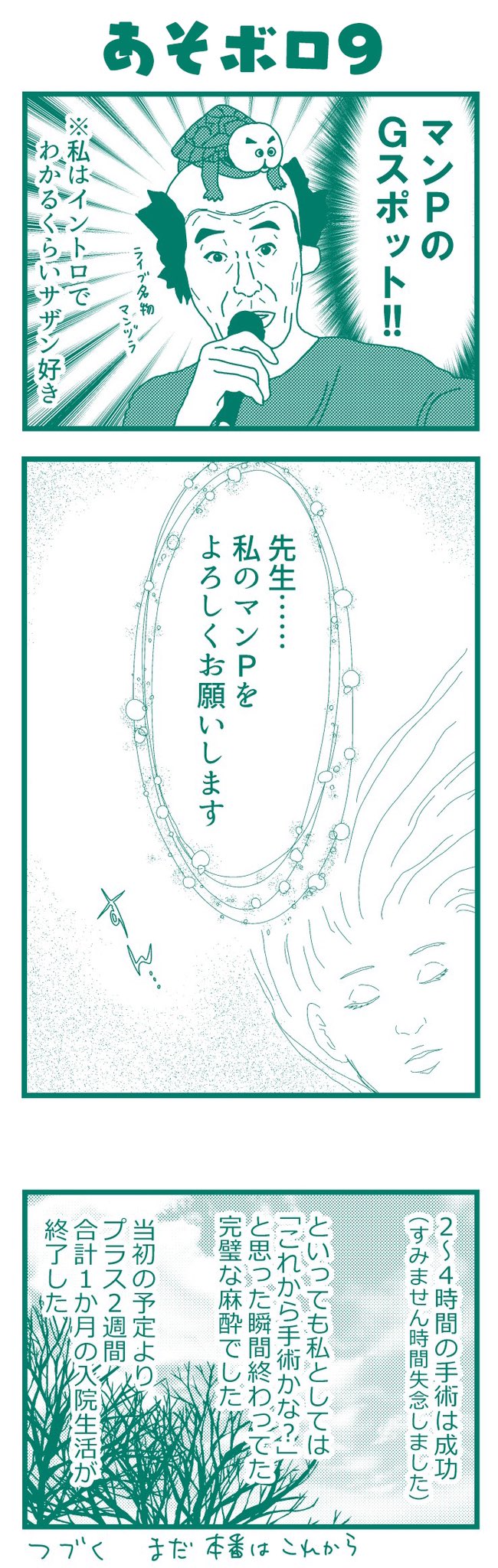 マンピーのgspot Twitter Search Twitter