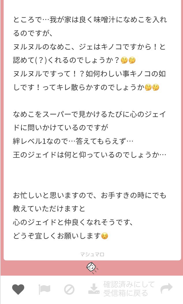 こんな質問をいただきましたので描いてみました。落書きですみません…?(おまけの?もいます)
私の心の?はキノコが関わるとIQが下がりますしヌメヌメの成分まで調べ尽くした上でヴィル様の化粧水開発で持ち込みます。 