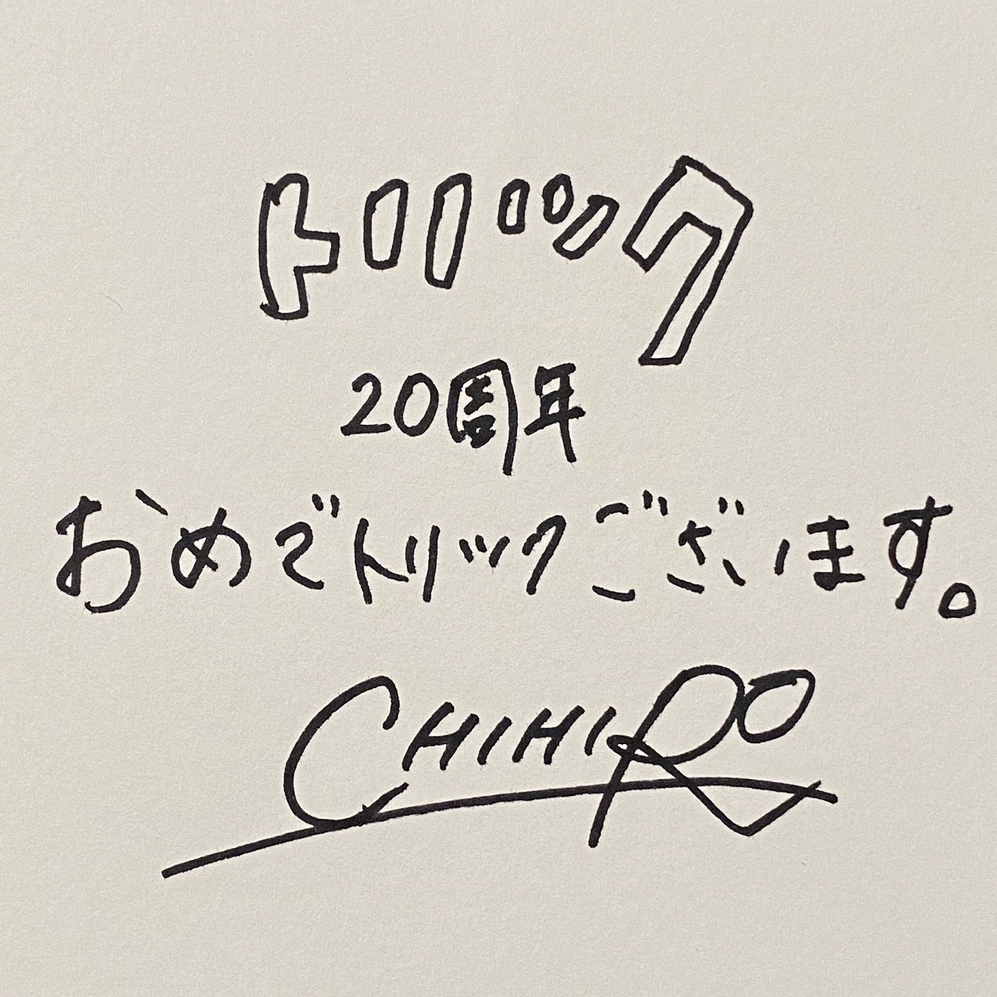 鬼束ちひろ Onitsuka Chihiro Trick トリックも周年です ス T Co sup2kvkg まさかのトリック周年 月光 鬼束ちひろ Sayonara Trick T Co S32m6czlzc Twitter