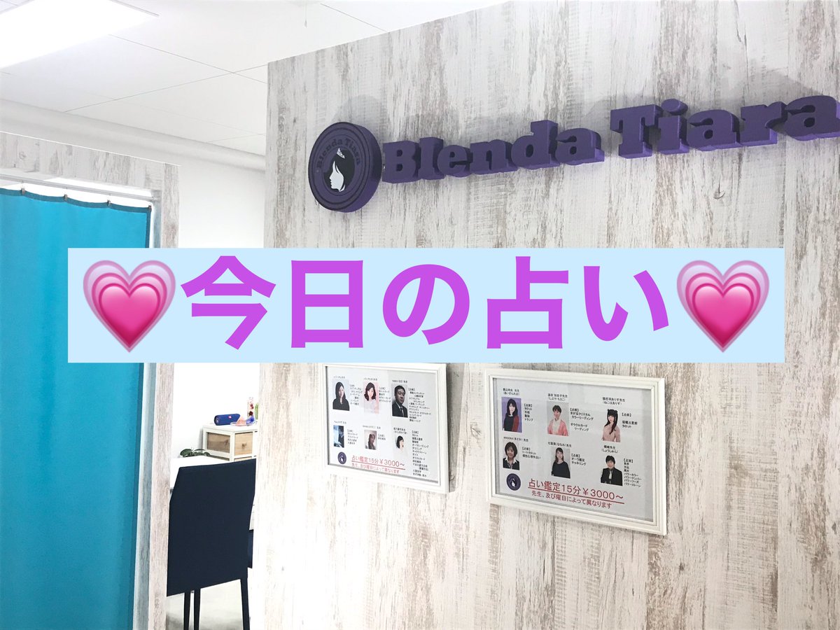 占い Blenda Tiara渋谷本店 ブレンダティアラ 今日のルーン占い7 3 今日は 人間関係が上手くいく日 困難な事があっても助けてくれる人が現れるでしょう 感謝の気持ちを直接伝えるとさらに運気アップ 七菜美先生より T Co