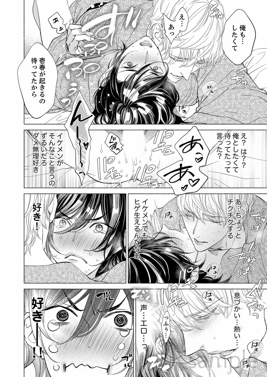 Caramel カラメル 編集部 配信情報 南国ばなな先生の とろとろ秘湯で恋 はじまる が最新話4巻まで好評配信中 アソコまで美形 な極上イケメン ゆる い今どき大学生のエロとラブいっぱいの温泉bl Renta T Co Cyzsaix8vr シーモア