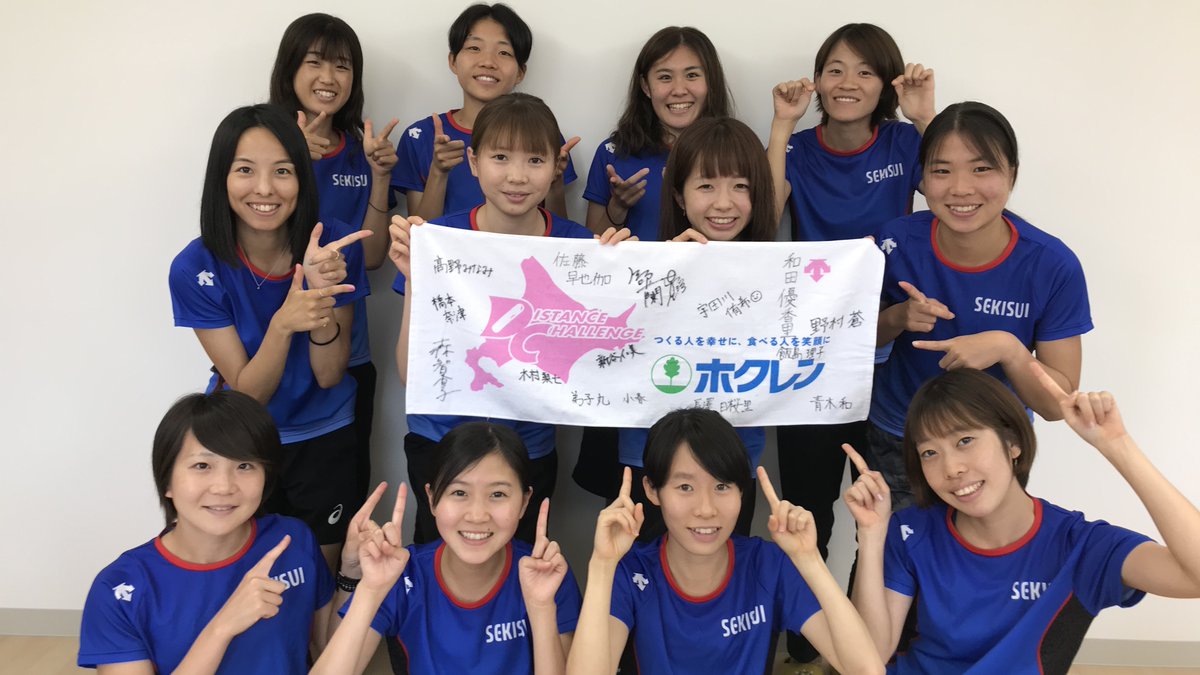 公式 Descente デサント ホクレンdc 開催記念キャンペーン ホクレンdc開催を記念し 積水化学 女子陸上競技部 サイン入り記念タオルを5名様にプレゼント 応募方法 Descente Japan をフォロー このツイートをrt 応募締切は7 6 23 59 公式 Descente デサント ホクレンdc 開催記念キャンペーン ホクレンdc開催を記念し 積水化学 女子陸上競技部 サイン入り記念タオルを5名様にプレゼント 応募方法 Descente Japan をフォロー このツイートをrt 応募締切は7 6 23 59