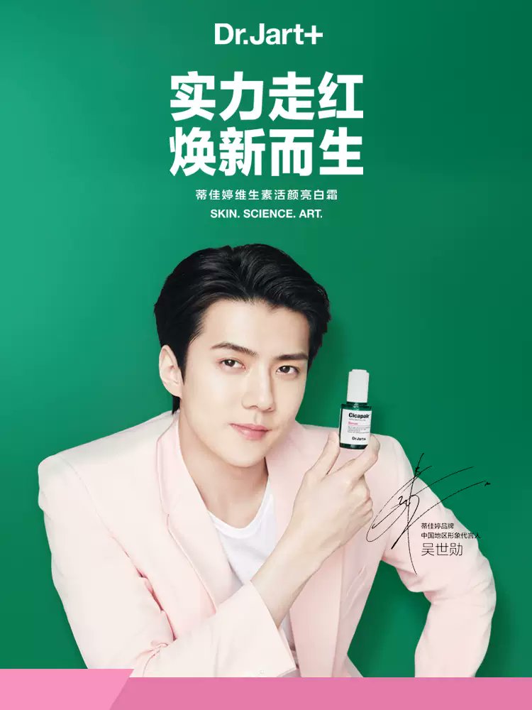 welovesehun_com's tweet image. 200621 DrJart Tmall

#헤이_닥터자르트_세훈 #SehunWithDrjart
#SEHUN #세훈 #吴世勋 #EXO #엑소 @weareoneEXO