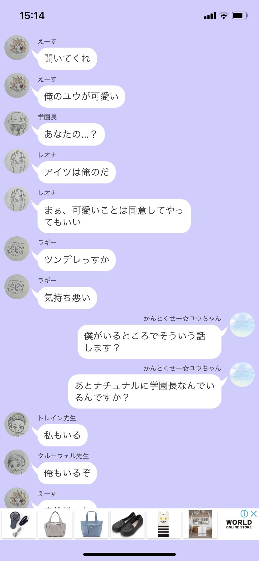 Sakura 支部垢 ツイステ夢lineチャット風イラスト 女監督生でてきます Twstプラス Twst夢 4 7 T Co K1pw6dn5st Twitter