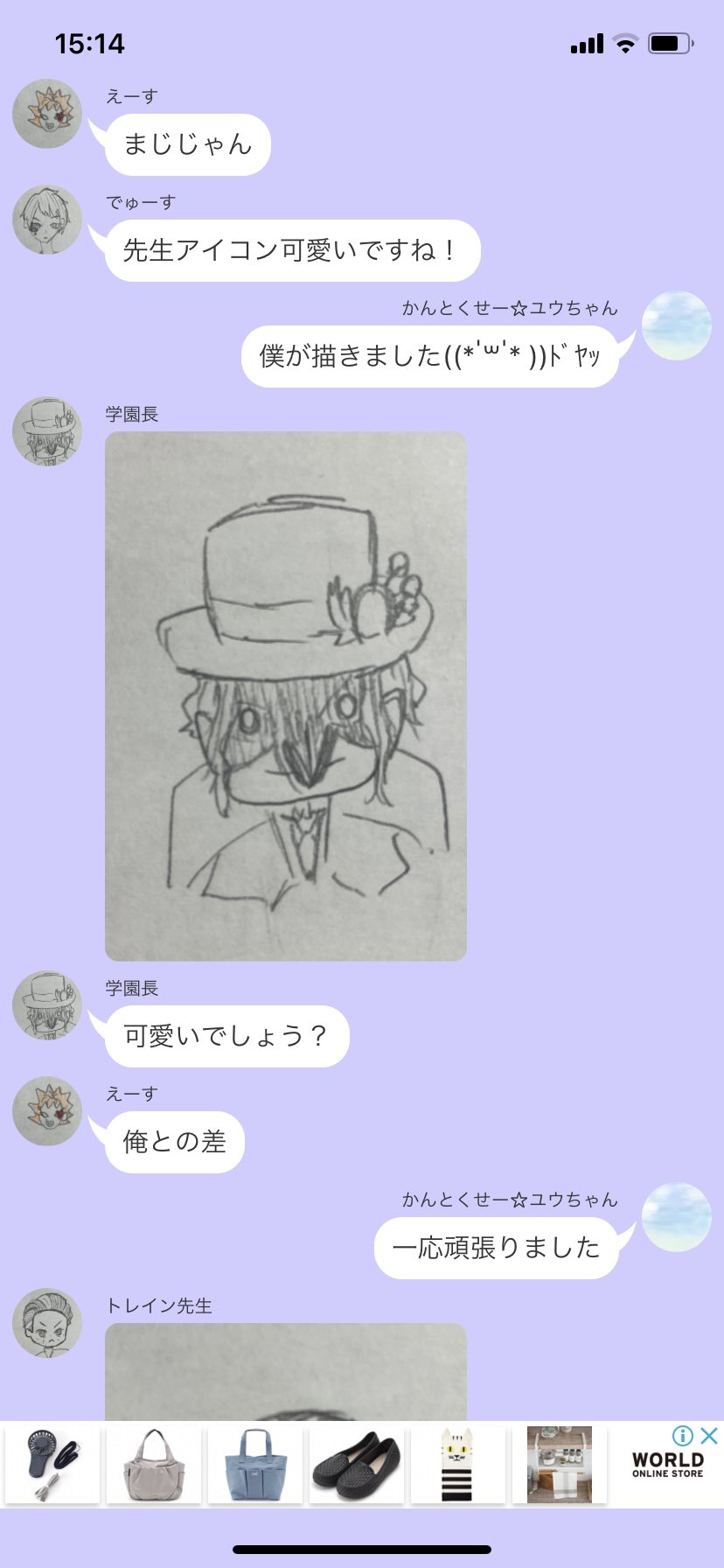 Sakura 支部垢 ツイステ夢lineチャット風イラスト 女監督生でてきます Twstプラス Twst夢 4 7 T Co K1pw6dn5st Twitter