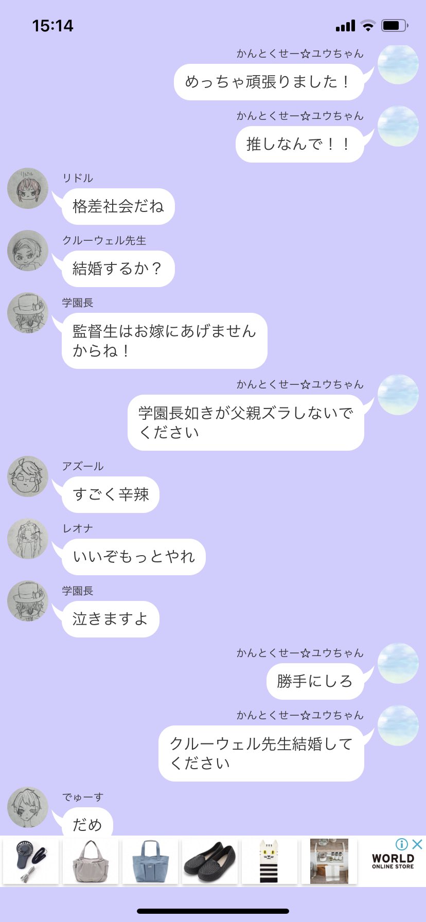 Sakura 支部垢 ツイステ夢lineチャット風イラスト 女監督生でてきます Twstプラス Twst夢 4 7 T Co K1pw6dn5st Twitter