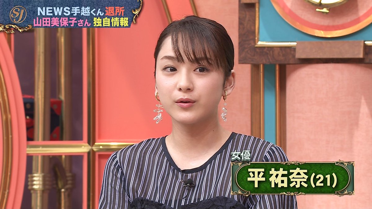 城丸香織 בטוויטר Tbs サンデー ジャポン 平祐奈c 城丸香織 בטוויטר Tbs サンデー ジャポン 平祐奈c