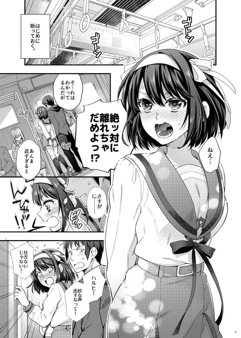 【R18】ハルヒはおあずけさせてみたいっ!!延長戦
各書店で通常販売に切り替わりました😄
既刊ともどもよろしくお願いいたします～

とらのあなさん🐯(今日まで送料キャンペーン中)https://t.co/UAorAWjOrV
メロンブックスさん🍈https://t.co/Ng1zat4rzo 