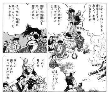 まめ 赤龍王 における曹参です 何気に 曹参がここで強いということを強調していることに本宮先生が司馬小説だけではなく 史記もしっかり読んで構想していたことが分かります まめ 赤龍王 における曹参です 何気に 曹参がここで強いということを強調していることに本宮先生が司馬小説だけではなく 史記もしっかり読んで構想していたことが分かります