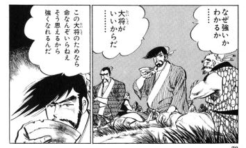 まめ 赤龍王 における曹参です 何気に 曹参がここで強いということを強調していることに本宮先生が司馬小説だけではなく 史記もしっかり読んで構想していたことが分かります まめ 赤龍王 における曹参です 何気に 曹参がここで強いということを強調していることに本宮先生が司馬小説だけではなく 史記もしっかり読んで構想していたことが分かります