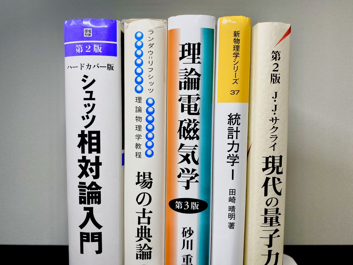 シュッツ相対論入門 ハードカバー版 / Bernard Sc 第3版