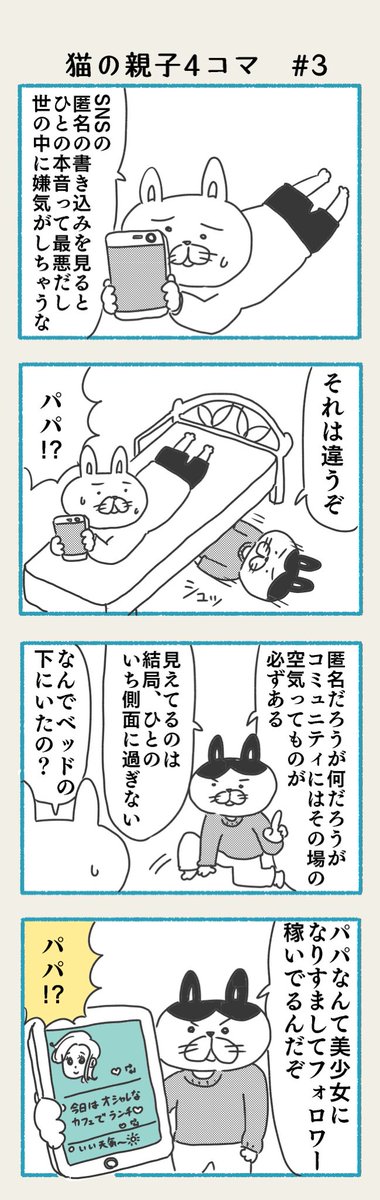 4コマです

#4コマ 