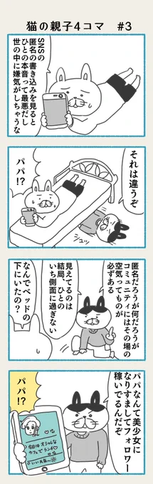 4コマです

#4コマ 