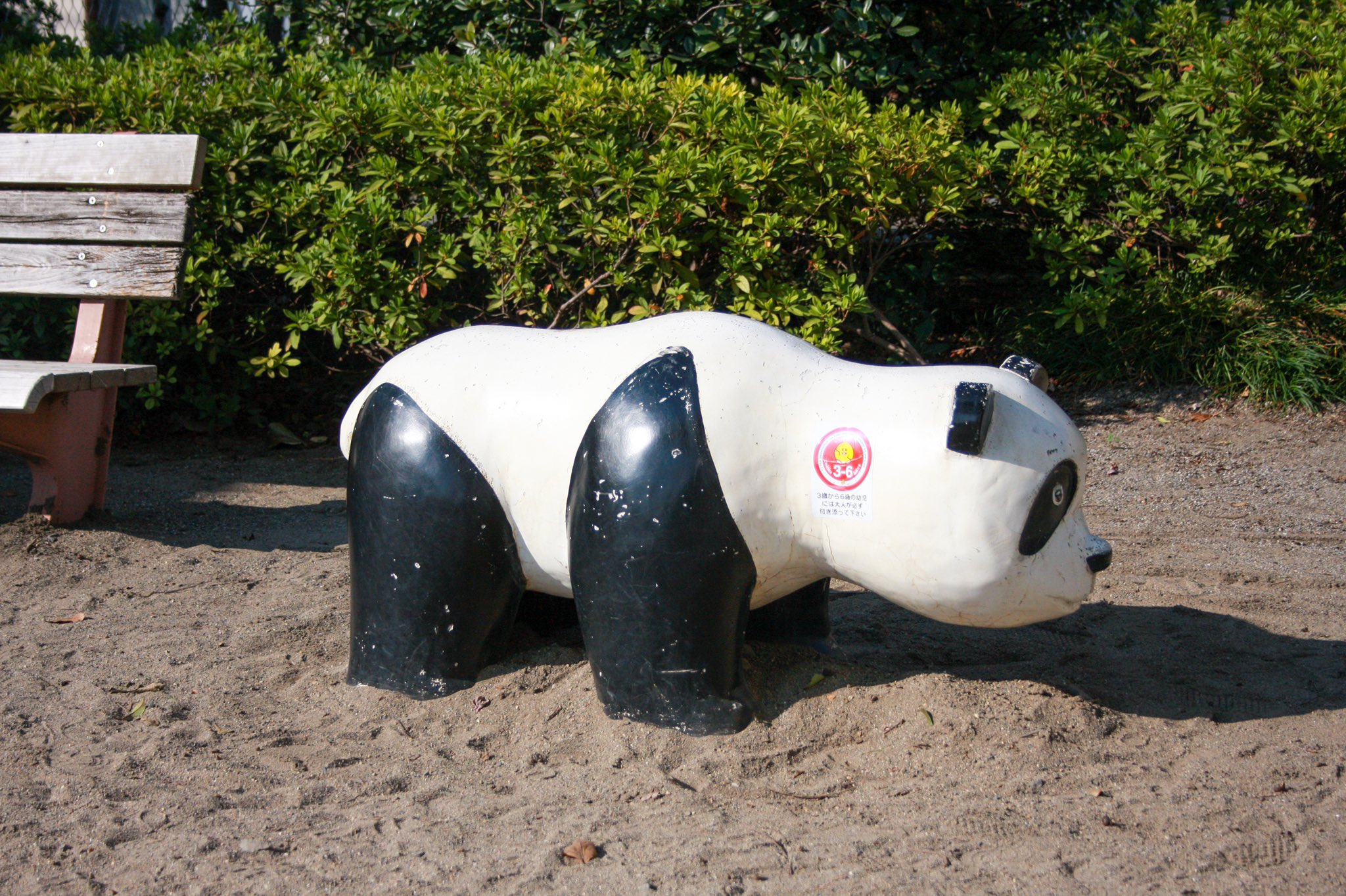 公園の動物遊具写真垢 on X: 