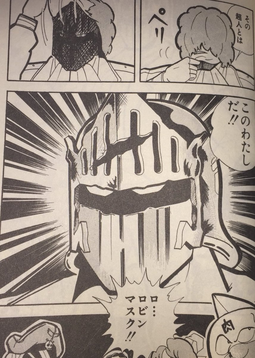 シュピラー キン肉マン9巻まで 分かってたけどもう突っ込みどころ満載過ぎて ロビンマスク別にキン肉マン 憎んでなかったろ とかロビンマスクなんでそんなにクソ野郎に とかロビンマスクさんの前では急にテレパシーで話し出すラーメンマンも些細な シュピラー キン肉マン9巻まで 分かってたけどもう突っ込みどころ満載過ぎて ロビンマスク別にキン肉マン 憎んでなかったろ とかロビンマスクなんでそんなにクソ野郎に とかロビンマスクさんの前では急にテレパシーで話し出すラーメンマンも些細な