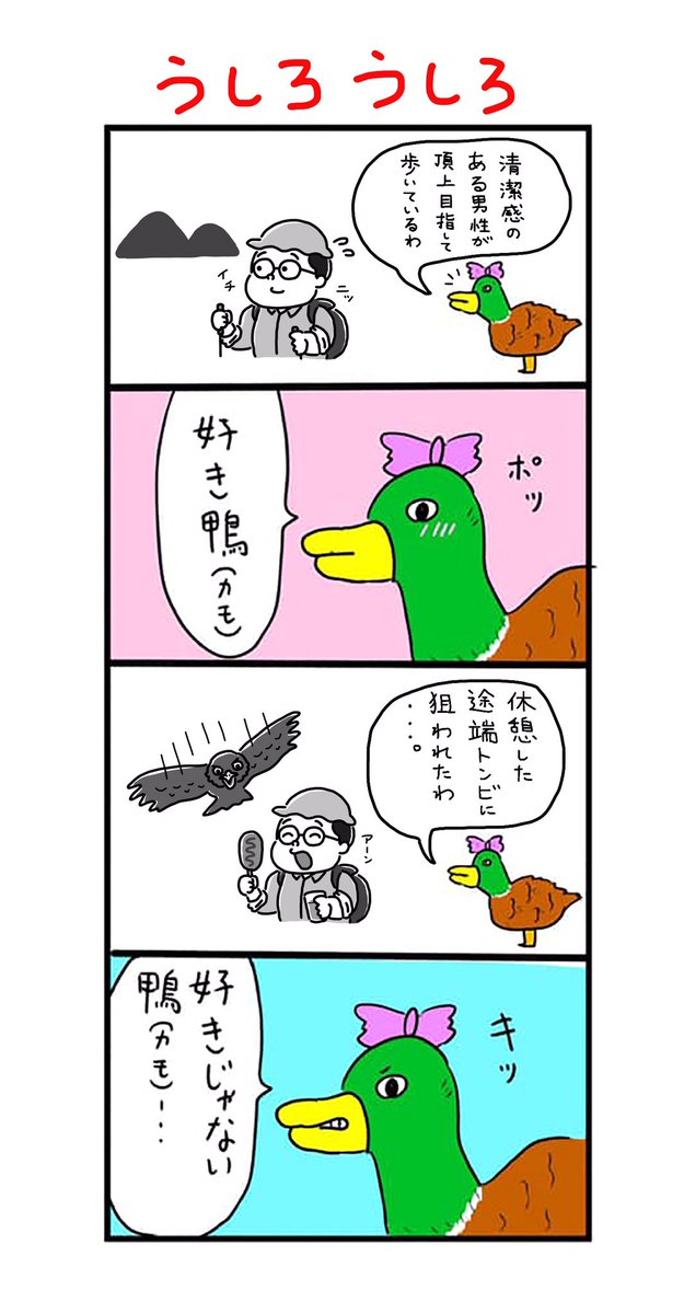 四コマ漫画 高画質 のtwitterイラスト検索結果 古い順 四コマ漫画 高画質 のtwitterイラスト検索結果 古い順