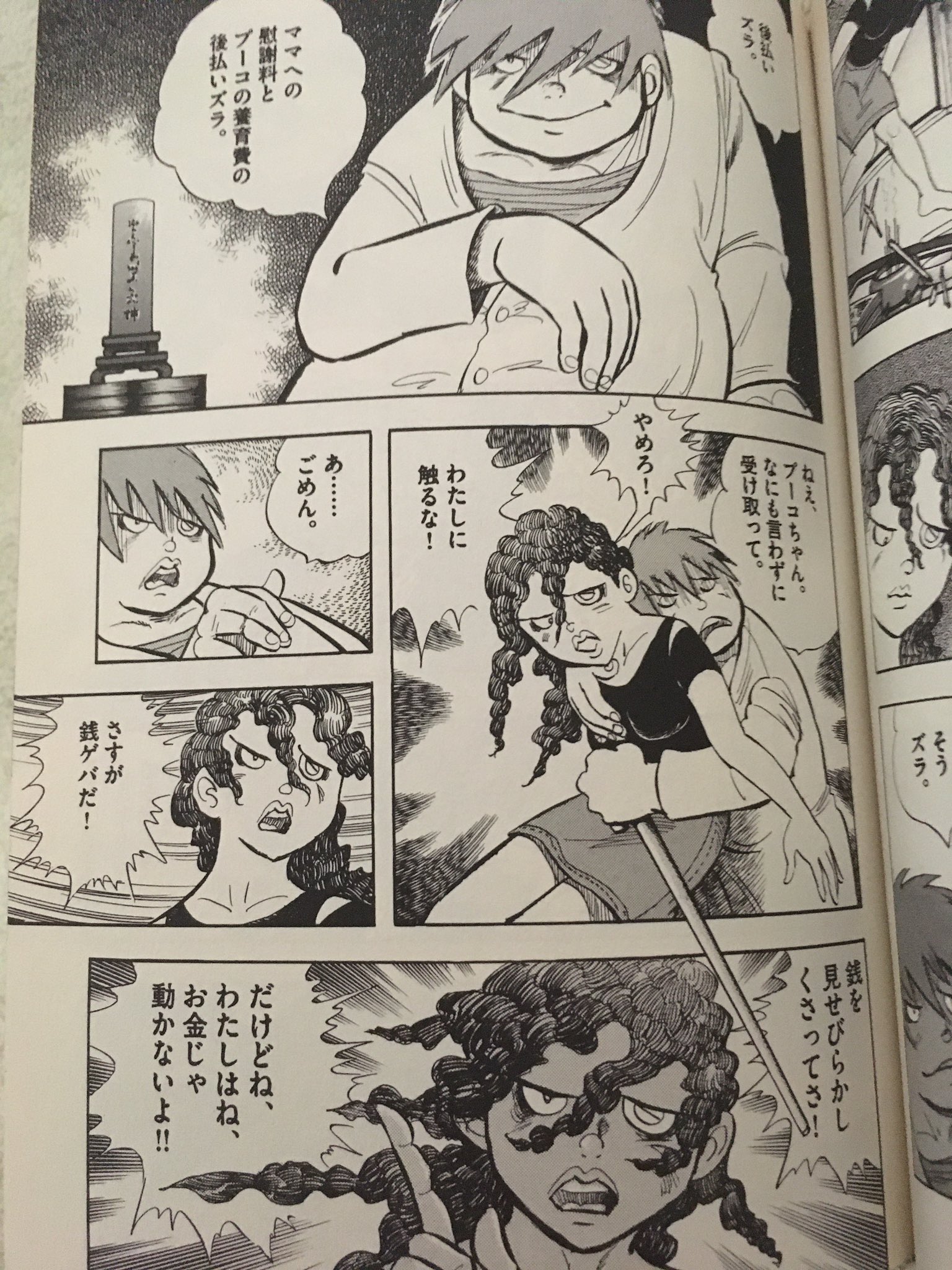 みいこ もんこはんｒ 銭豚と電子コミック以外の銭ゲバシリーズ読んだけど 個人的にプーコちゃんから入ったワシとしてはプーコちゃん大正義 初めてお金だけじゃなくて父への情念だけで動いた女性キャラ T Co Zn5troz7fz Twitter