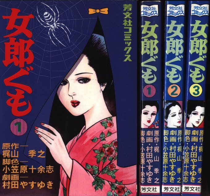 村田やすゆき