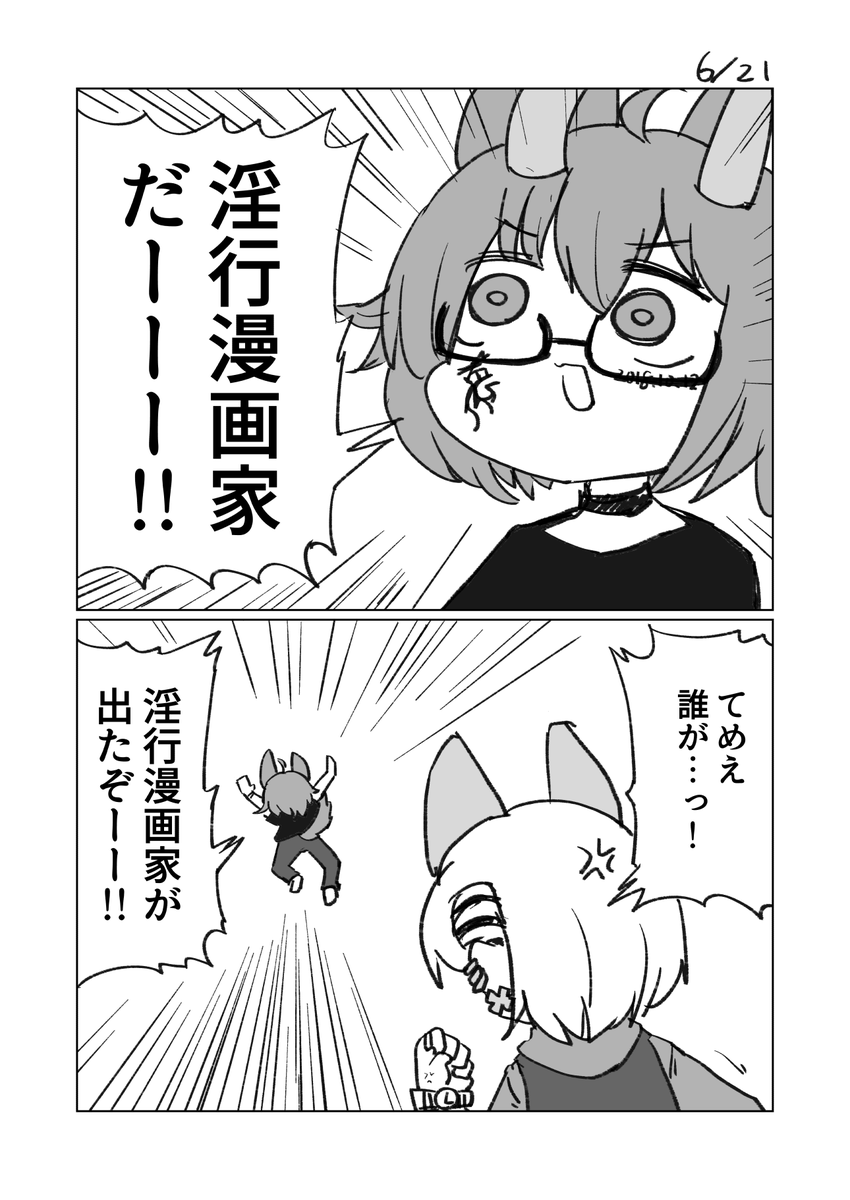おれの悪口はおれの居ないとこで言え #これがvrcだ #VRC日記 