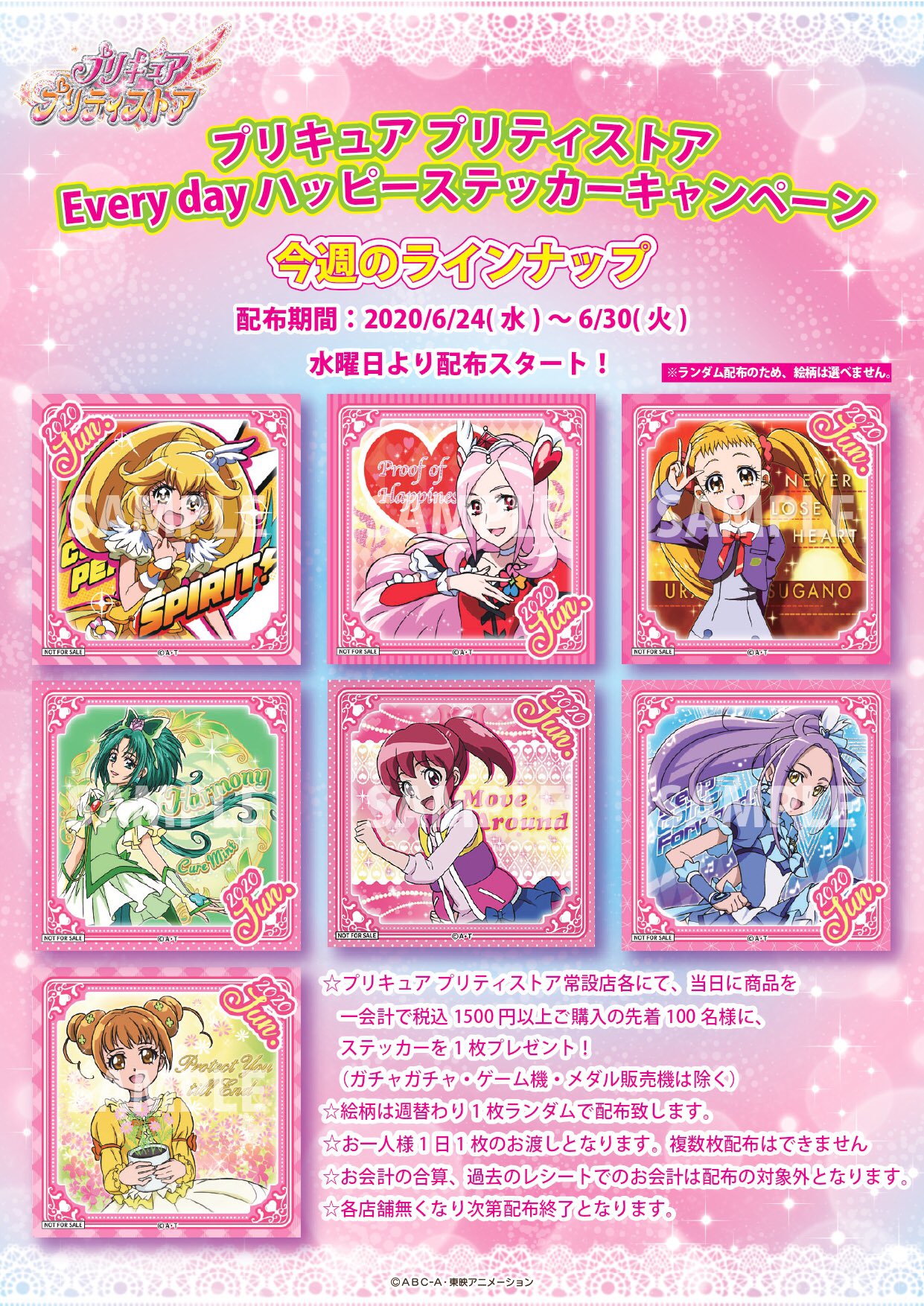 メーカー プリキュア  X: on プリティストア お絵かき・ねんど・シール