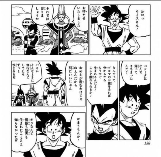 Syuka ドラゴンボール超は悪くないと思うけど 悟空がアホになる現象はやっぱ好きになれないな 家族に対する考えもそうだし 今回のもだし 1枚目の悟空をクズ呼ばわりするのは違うと思うけど 2枚目 超のこれは誰がどう見てもクズだろ T Co