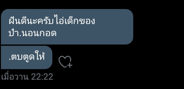 ขิงไอ้เสือ🐯ft.ลิมิตฟอลค้าบ tweet media