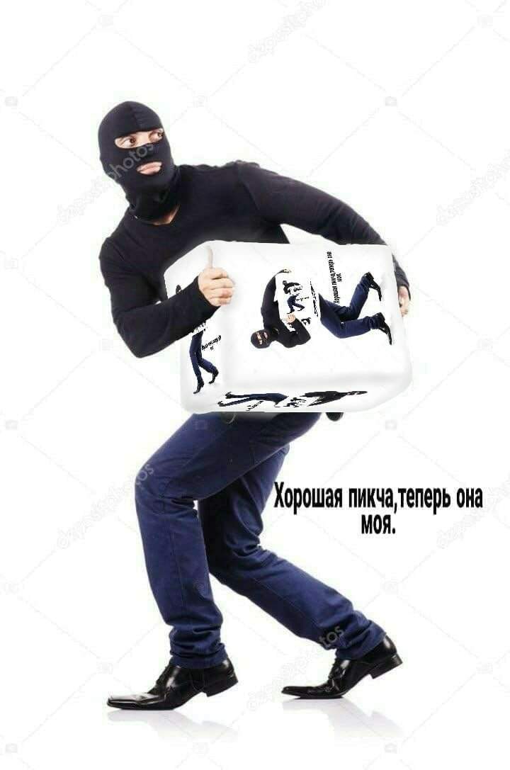 Пикча спасибо за пикчу. Вор пикчей мем. Мачу пикчу реальные фото. Хорошая пикча теперь она наша. Пикча украдена.