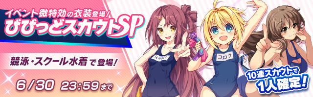 ビーナスイレブン リセマラガチャ当たりランキング びびっど攻略