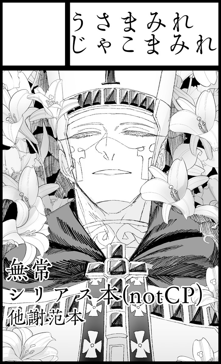 8月10日東京流通センター(TRC)【黒傘の約】にサークル参加します! https://t.co/7ZNAoQkted 
新刊で神の眷属notCPシリアス本出します。執筆中。
他既刊持ち込みあり。よろしくお願いします。 