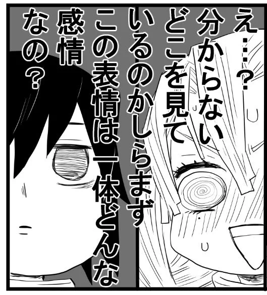 みつりちゃんvsお腹が減ってきた?柱 