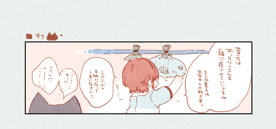 🐱銃士 / 甘えねこりつくんの嫁の司くんの嫉妬(りつかさ227🐻🐰) 