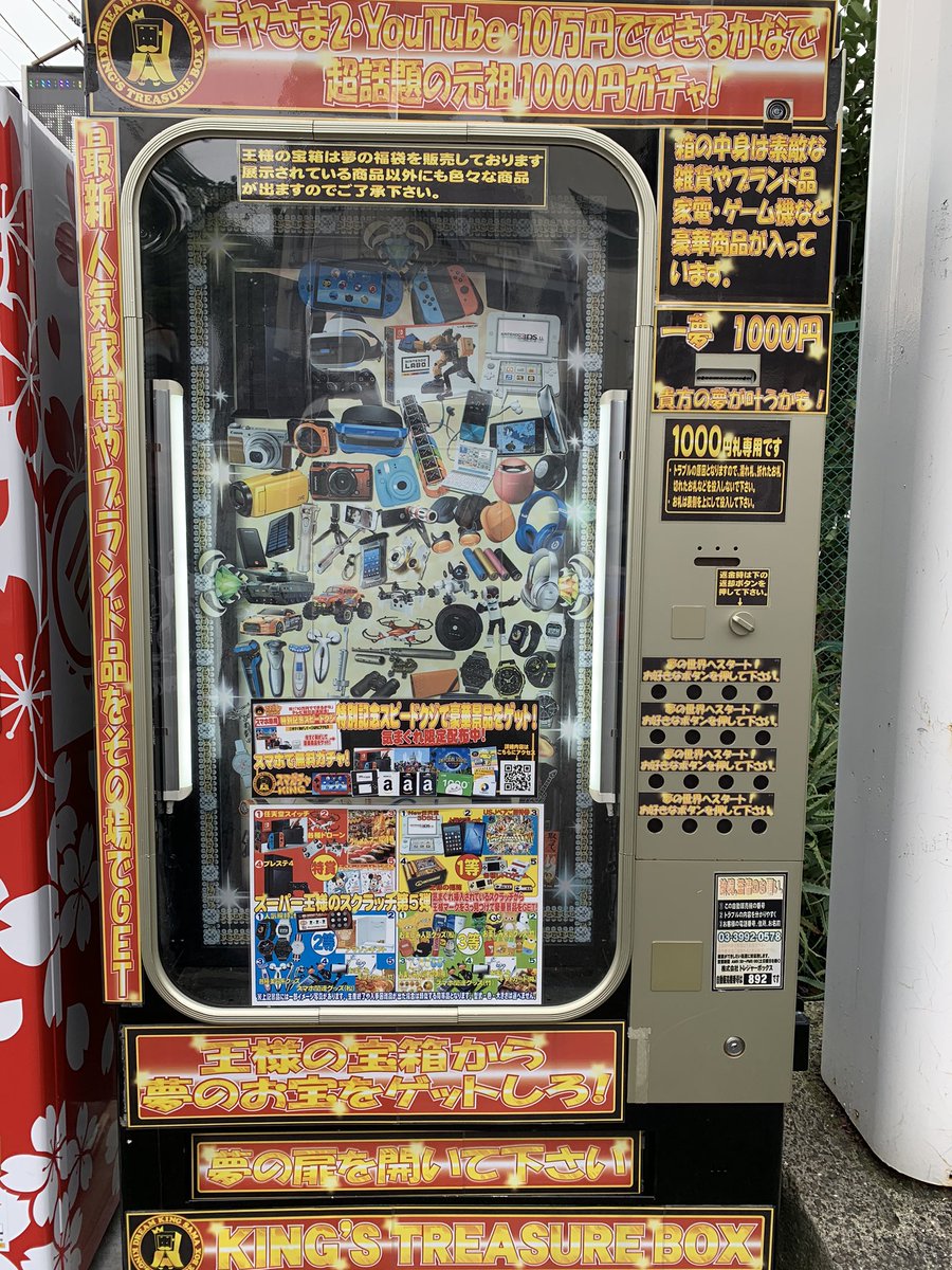 Ddt Prowrestling على تويتر 本日の男色ディーノ 大鷲透 アントーニオ本多の3wayマッチは試合中 会場外に設置された千円ガチャで引き当てた景品が公認凶器となる King S Treasure Boxマッチ として行われます 特賞は任天堂スイッチ プレステ4 ディズニー Ddt Prowrestling على تويتر 本日の男色ディーノ 大鷲透 アントーニオ本多の3wayマッチは試合中 会場外に設置された千円ガチャで引き当てた景品が公認凶器となる King S Treasure Boxマッチ として行われます 特賞は任天堂スイッチ プレステ4 ディズニー
