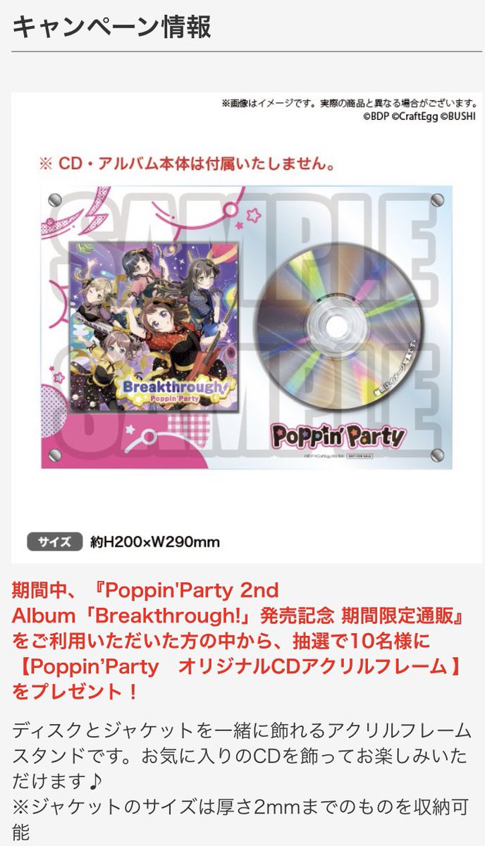 ブシロード グッズ Ec 完売情報 ポピパ2ndアルバム Breakthrough 発売記念生配信 本日11 00 Bang Dream 6th Live Let S Go Poppin Party 上映会です T Co 6ainprc4cb ポピパ キャストの皆さんと一緒に盛り上がろう