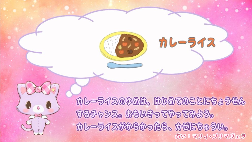 マッキャモン Junior 6800 邪神ちゃん占い ヽ W Mewkledreamy ミュークル Tvtokyo