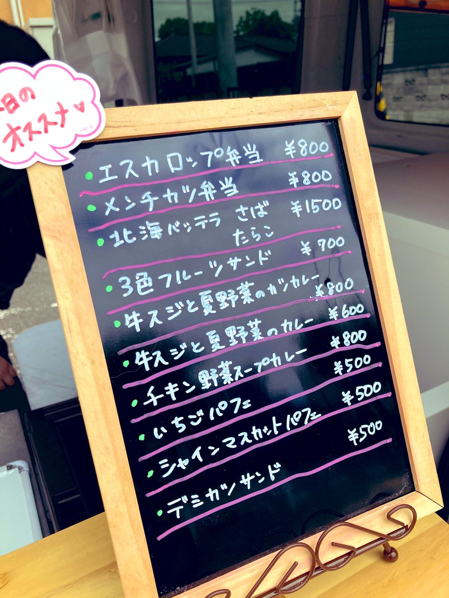 sakamarusue's tweet photo. 本日のおすすめはこちらです！！
昨日と比べバッテラはカレーの種類が増えていますよ！ https://t.co/Uyjha1D8FQ