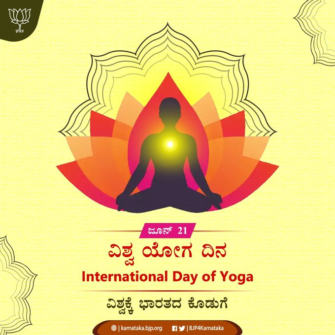 International Day of Yoga 
