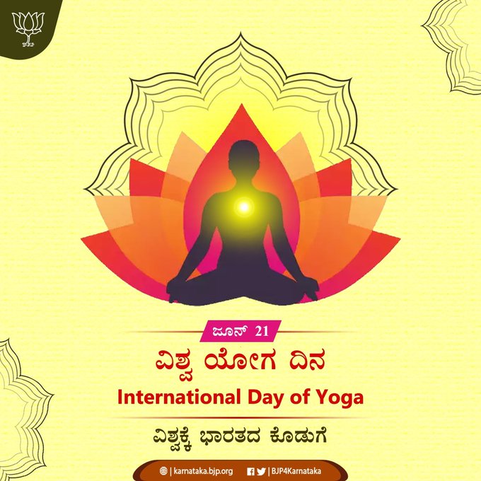 International Day of Yoga IMAGES, GIF, ANIMATED GIF, WALLPAPER, STICKER FOR WHATSAPP & FACEBOOK