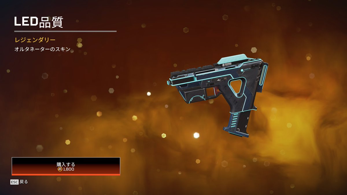 本日のAPEXストア情報】 本日は「オルタネーター」のレジェンダ