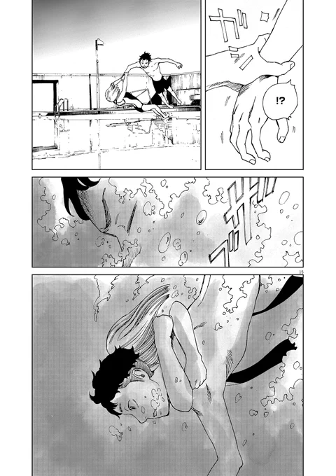 『パッカ』
高校生、夏、プール、恋愛、秘密。
うそ、つよがり、エゴ、嫉妬、片思い。
https://t.co/GxrOH3DE5i

#パッカ #今井大輔 