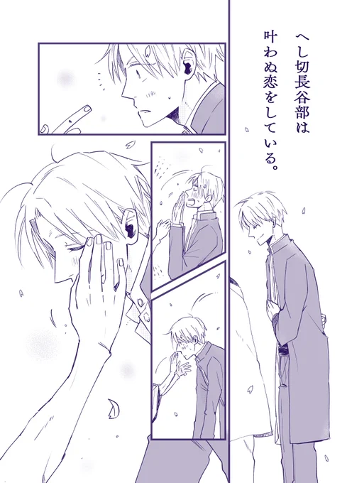 書き出し間違えていたので上げなおしました。

にほへし漫画。
主が好きな長谷部が好きな日本号の話。
※審神者・前の主描写アリ。ご注意ください。

自分が描きたい にほへしのキモの部分がようやく描けたー!!
わたしの性癖はめちゃくそ重いタイプの片想いです!! 
