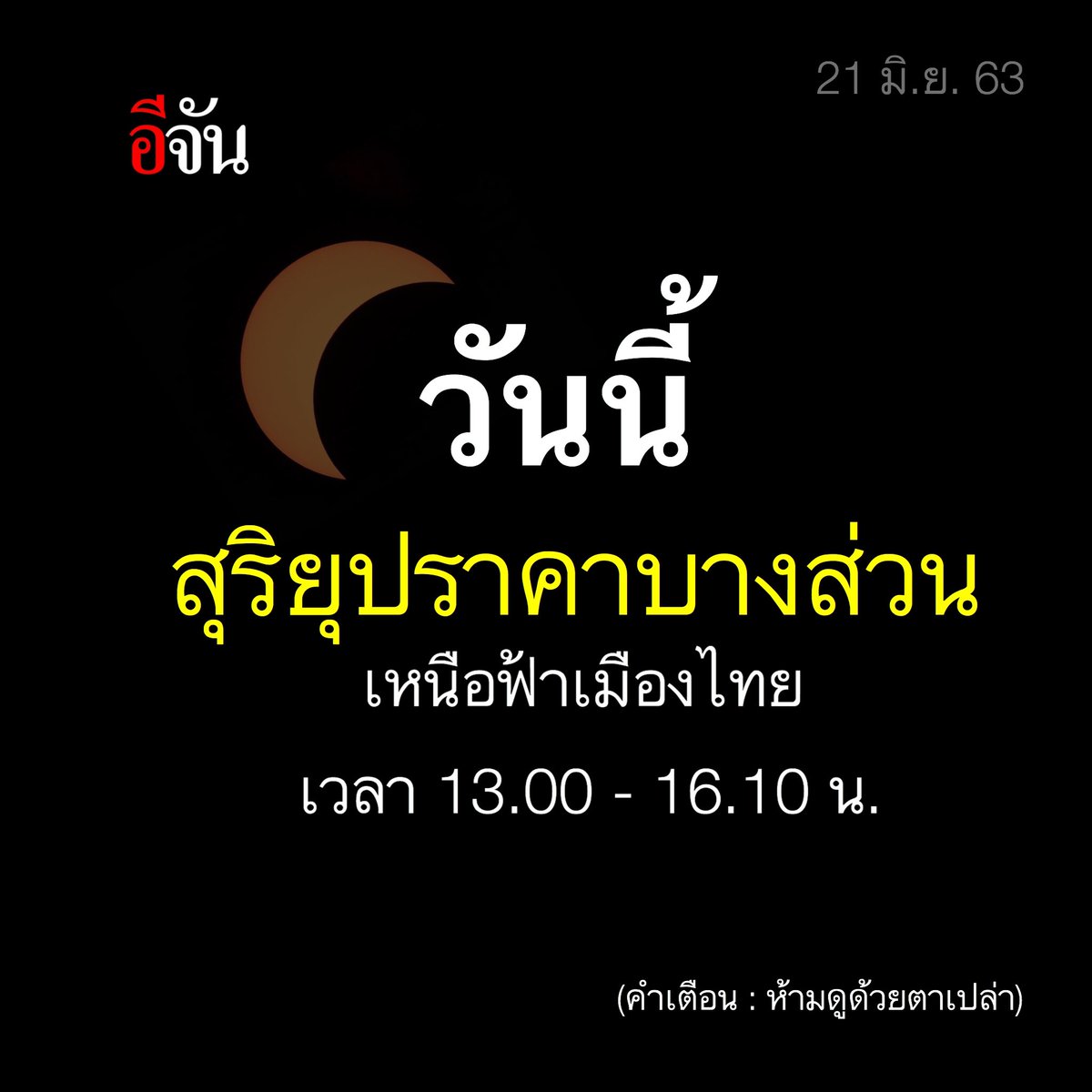 อีจัน tweet media