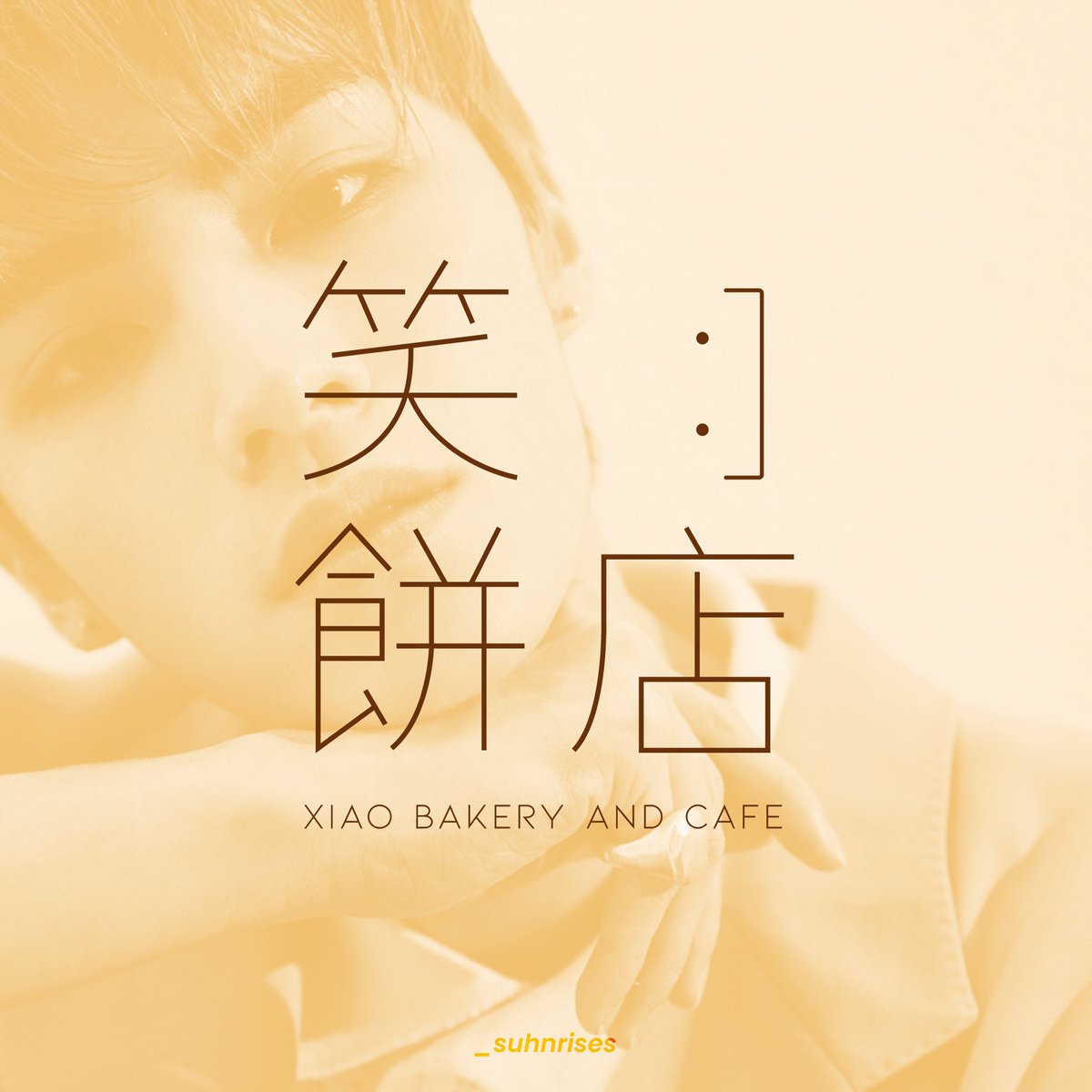 xiaojun: xiao bakery and cafe (笑餅店)- cute lil bakery + cafe (maybe also family owned)- xiao refers to both 肖 (his last name) and 笑 (meaning “smile”) - best egg tarts in ncity i don’t make the rules