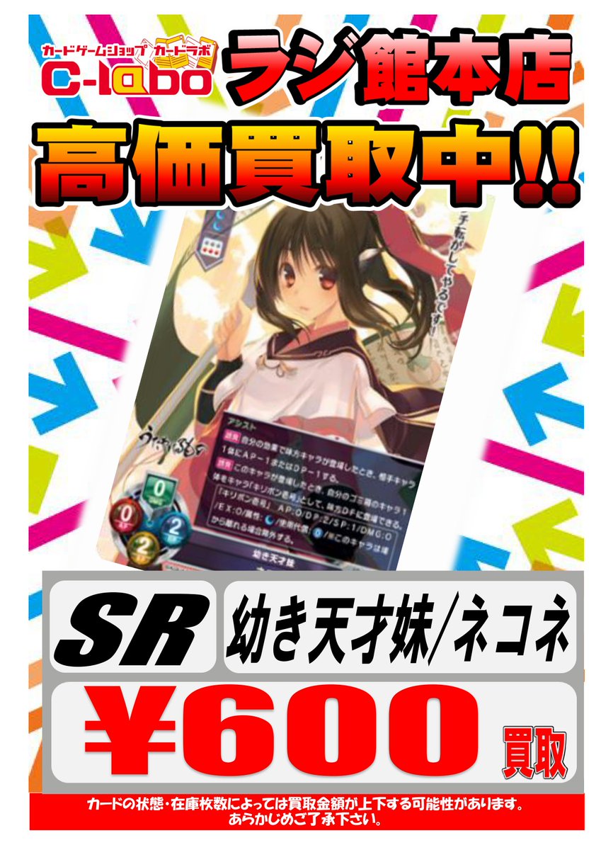 lycee 幼き天才妹 ネコネ SP 【公式通販】